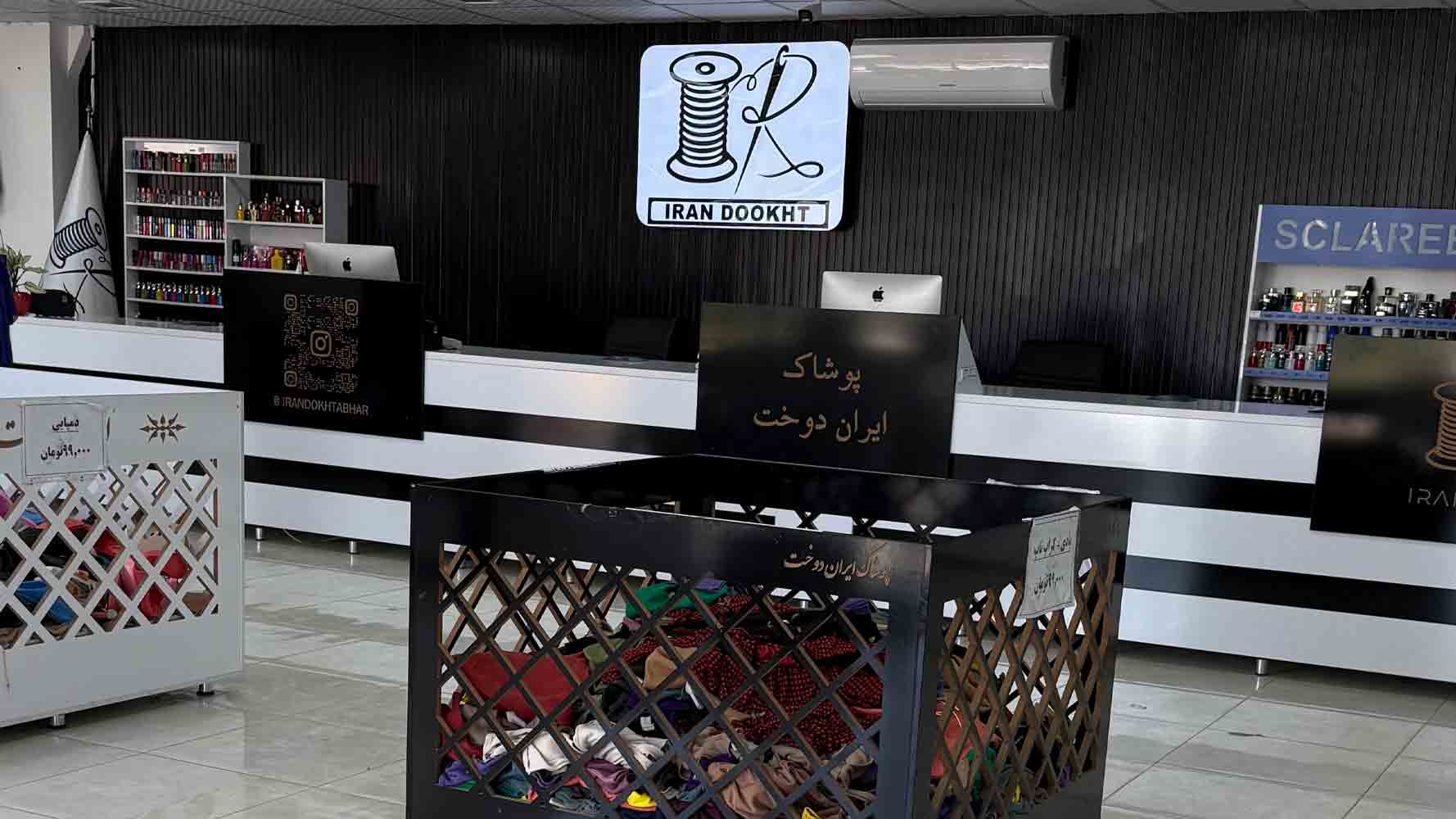 پوشاک