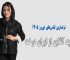 ترندترین لباس‌های نوروز ۱۴۰۵ | خرید آنلاین از ایران دوخت